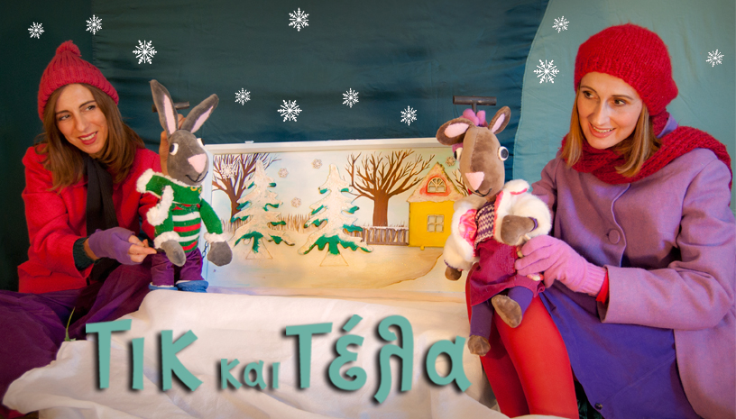 Τικ και Τέλα: Το Χιόνι - Παραμυθοχώρα