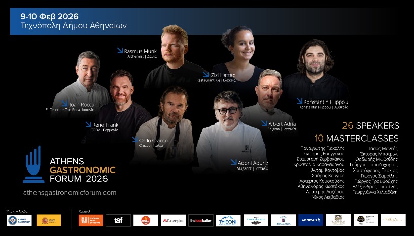 Athens Gastronomic Forum 2026