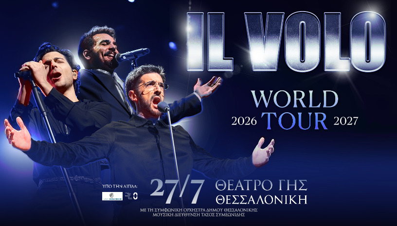 IL VOLO 2026 ΘΕΣΣΑΛΟΝΙΚΗ