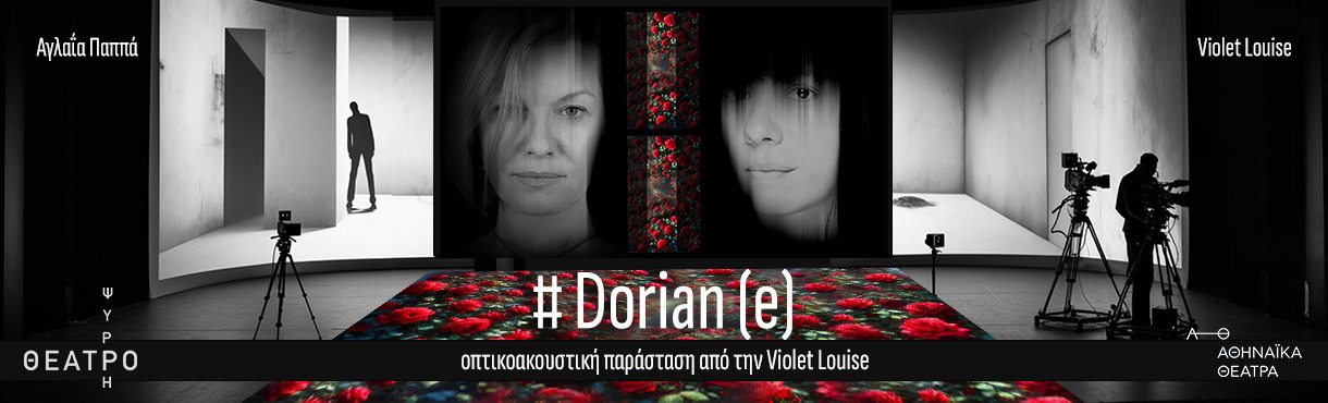 #Dorian(e)