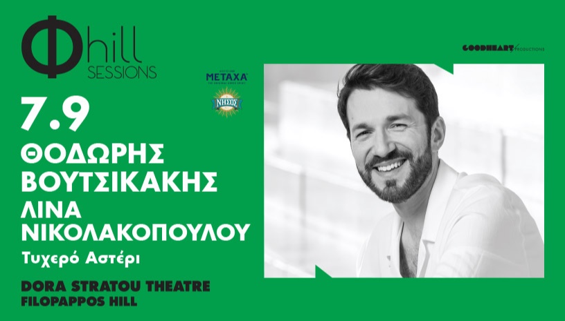 Θοδωρής Βουτσικάκης - Λίνα Νικολακοπούλου - "Τυχερό Αστέρι"  - Φ hill Sessions Λόφος Φιλοπάππου