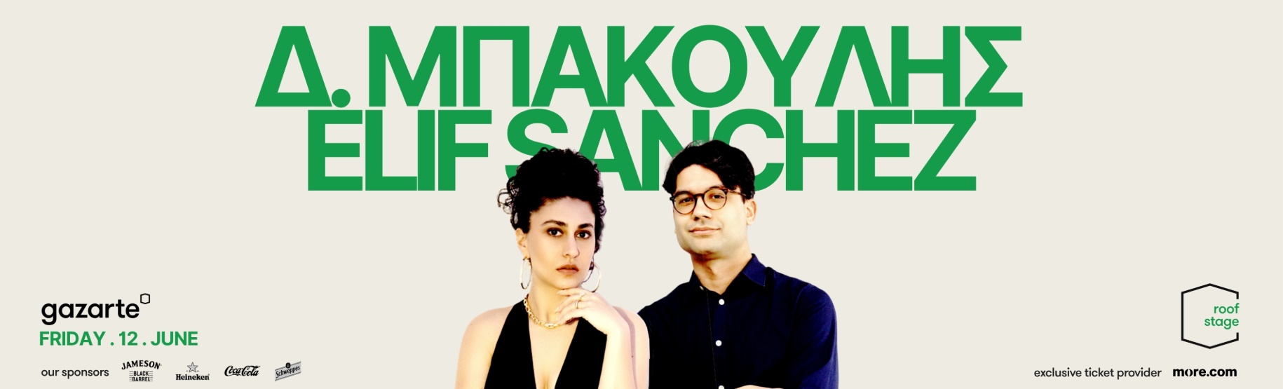 Ο ΔΗΜΗΤΡΗΣ ΜΠΑΚΟΥΛΗΣ προσκαλεί την ELIF SANCHEZ