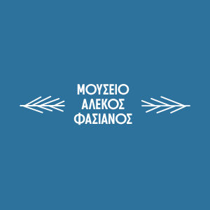 Μουσείο Αλέκος Φασιανός