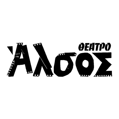 Το Άλσος