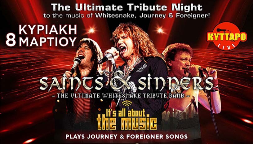 SAINTS & SINNERS The WHITESNAKE Tribute band LIVE | Special Guests: IT’S ALL ABOUT THE MUSIC BAND