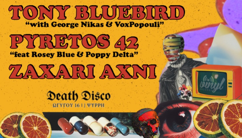 Tony Bluebird - Πυρετός 42 - Ζάχαρη Άχνη