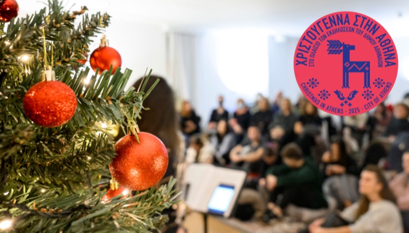 Χριστουγεννιάτικη Λέσχη Ακρόασης με τον Γιώργο Φλωράκη