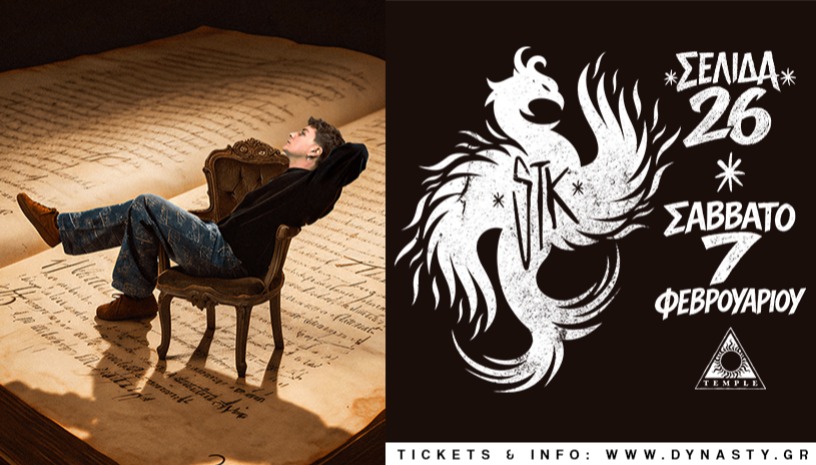 Stk "Σελίδα 26" live στην Αθήνα