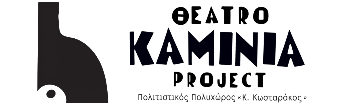 ΘEATRO KAMINIA PROJECT