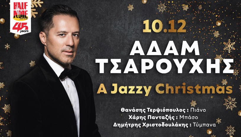 Αδάμ Τσαρούχης - A Jazzy Christmas 