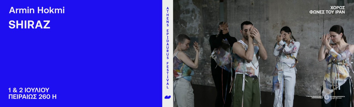 Armin Hokmi  Shiraz 
