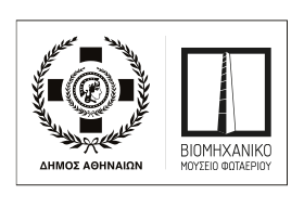Βιομηχανικό Μουσείο Φωταερίου
