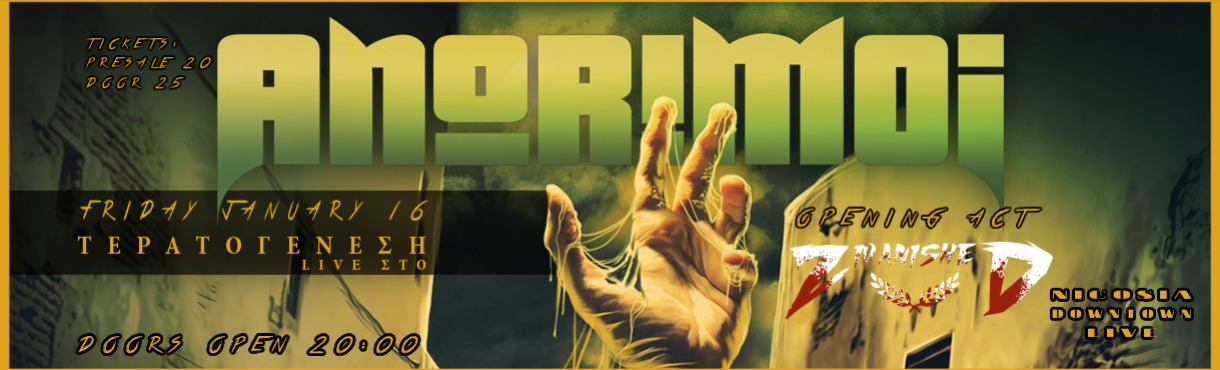 ANORIMOI - DownTown Live