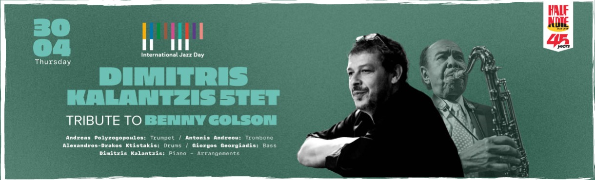 Dimitris Kalantzis quintet "Whisper not" αφιερωμα στον Benny Golson