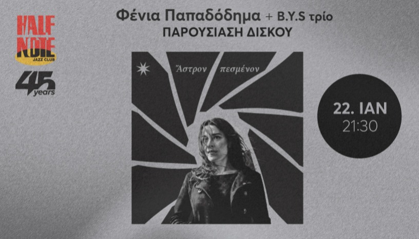  Φένια Παπαδόδημα & B.Y.S trio - ΑΣΤΡΟΝ ΠΕΣΜΕΝΟΝ 