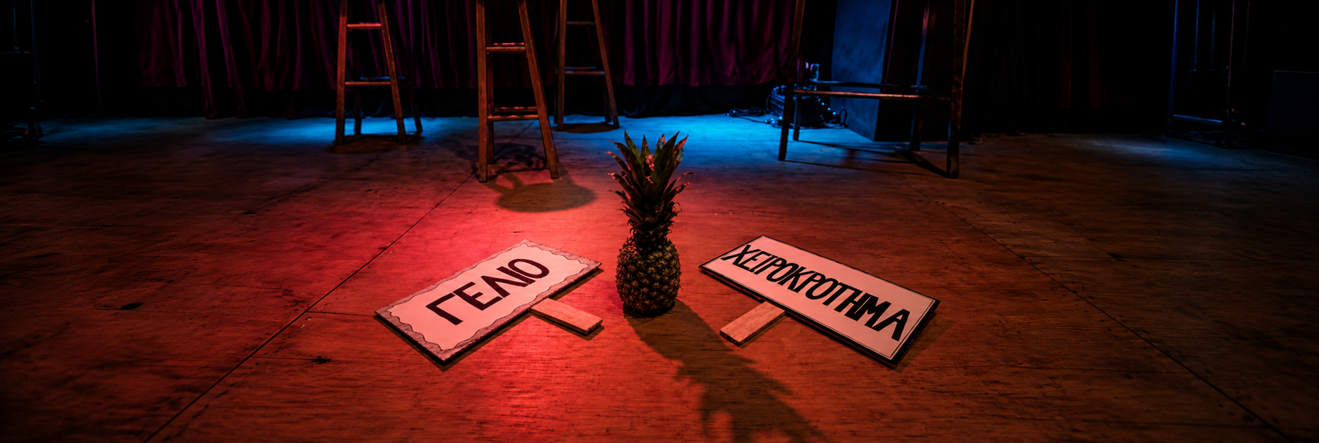 Doryphora | Comedy Gig Space Δορυφόρα