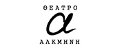 Θέατρο Αλκμήνη