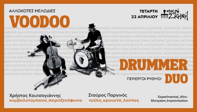 The Voodoo Drummer duo