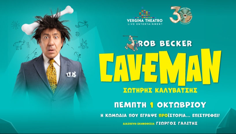 Caveman | Σωτήρης Καλυβάτσης