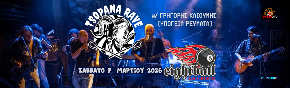 Tsopana Rave w/ Γρηγόρης Κλιούμης @Eightball 7.3.2026