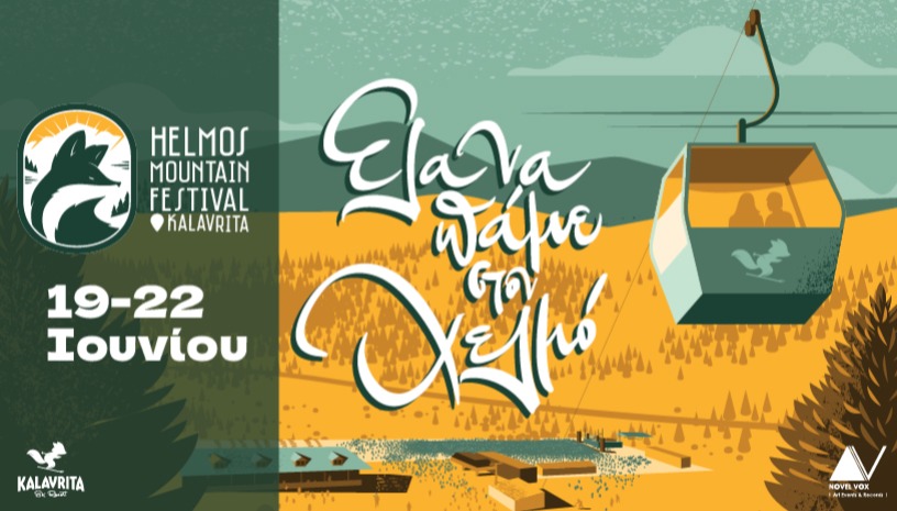 Helmos Mountain Festival 2026