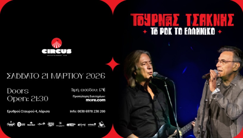 Κώστας Τουρνάς - Διονύσης Τσακνής "Το Ροκ το Ελληνικό" Larissa@Circus