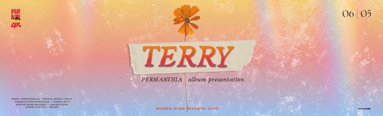 Terry Vakirtzoglou - “Permanthia”  ΠΑΡΟΥΣΙΑΣΗ ΝΕΟΥ  ΑΛΜΠΟΥΜ