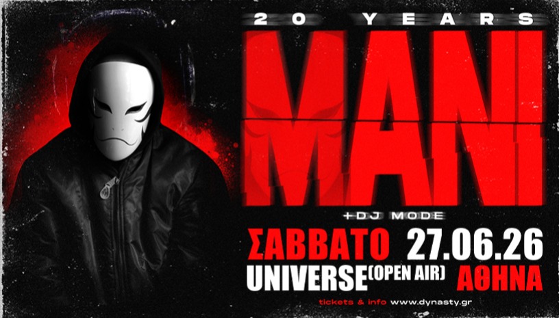 ΜΑΝΙ "20 ΧΡΟΝΙΑ" LIVE ΑΘΗΝΑ