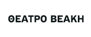 Θέατρο Βεάκη