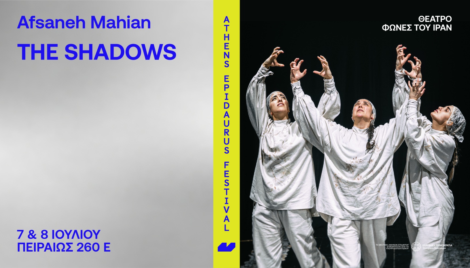Afsaneh Mahian - The Shadows