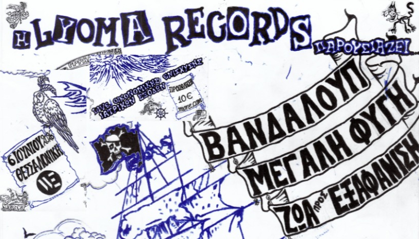 ΒΑΝΔΑΛΟΥΠ ΜΕΓΑΛΗ ΦΥΓΗ ΖΩΑ ΠΡΟΣ ΕΞΑΦΑΝΙΣΗ LIVE