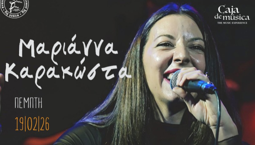 Η Μαριάννα Καρακώστα στο Caja de musica