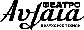Πολυχώρος Θέατρο Αυλαία