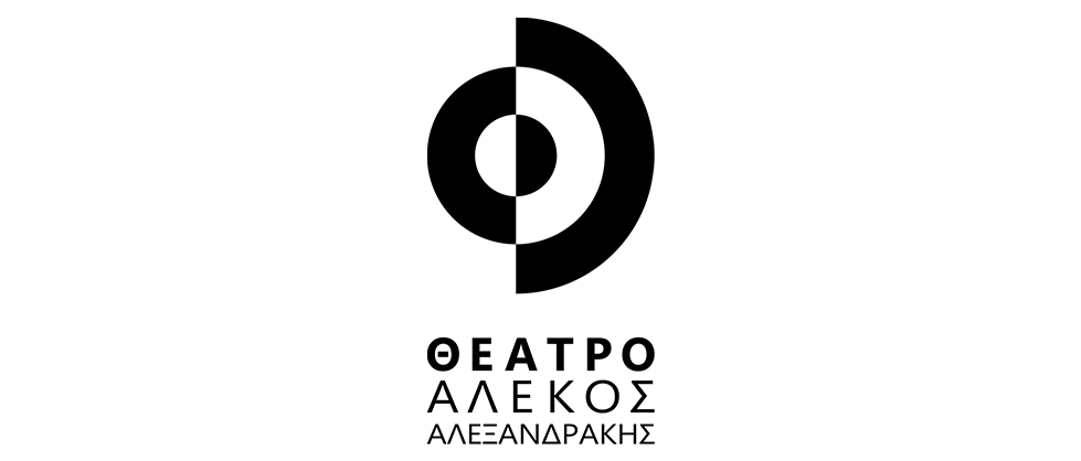 Θέατρο Αλέκος Αλεξανδράκης