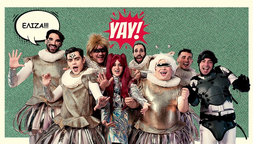 ΕΛΙΖΑ της Ξένιας Καλογεροπούλου