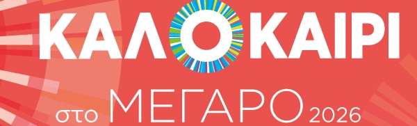 COMPOSITION COMPETITION AND CONCERT / ΕΡΓΑΣΤΗΡΙΟ ΣΥΝΘΕΣΗΣ