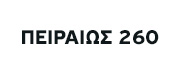 Πειραιώς 260