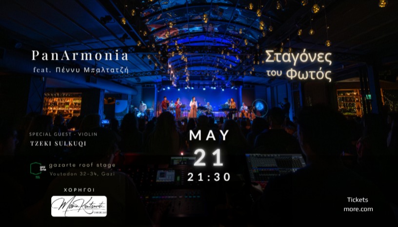 PANARMONIA feat. Πέννυ Μπαλτατζή - GAZARTE
