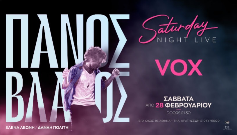 Ο ΠΑΝΟΣ ΒΛΑΧΟΣ LIVE ΣΤΟ VOX