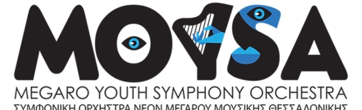 Η MOYSA ΓΙΟΡΤΑΖΕΙ ΤΗΝ ΕΘΝΙΚΗ ΕΠΕΤΕΙΟ ΤΗΣ 25ης ΜΑΡΤΙΟΥ