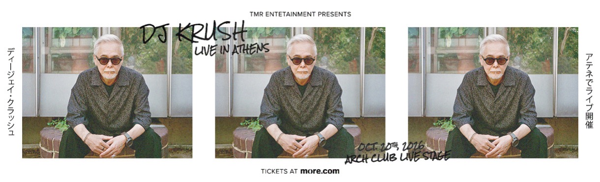 DJ KRUSH (JP) LIVE IN ATHENS