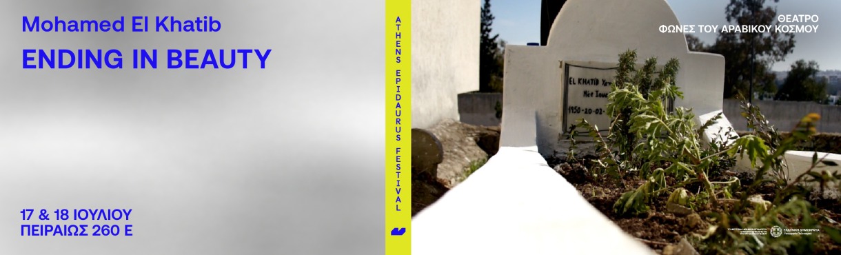 Mohamed El Khatib Ending in Beauty 