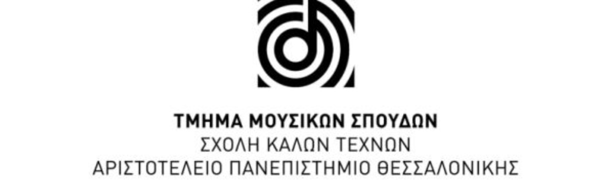 15ο ΕΡΓΑΣΤΗΡΙ ΣΥΓΧΡΟΝΗΣ ΜΟΥΣΙΚΗΣ