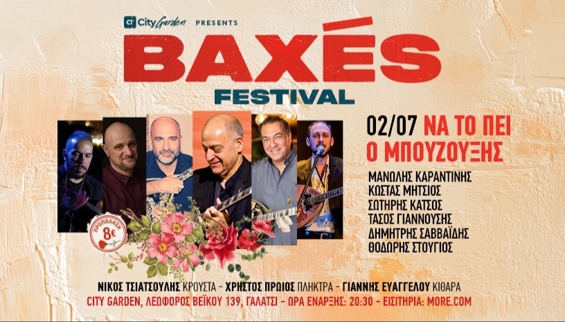 Να το πει ο Μπουζουξής 