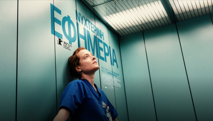 Late Shift | Νυχτερινή Εφημερία, Petra Biondina Volpe (2025) / On The Spot @ Cinobo Πατησίων