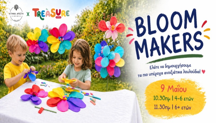 🌸BLOOM MAKERS 🌸