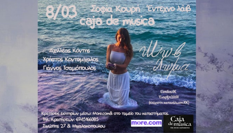 Σοφία Κουρή live στο Caja de musica 