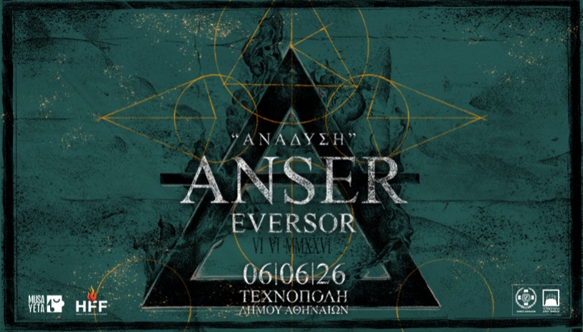 ANSER - ΠΑΡΟΥΣΙΑΣΗ ΔΙΣΚΟΥ "ΑΝΑΔΥΣΗ"