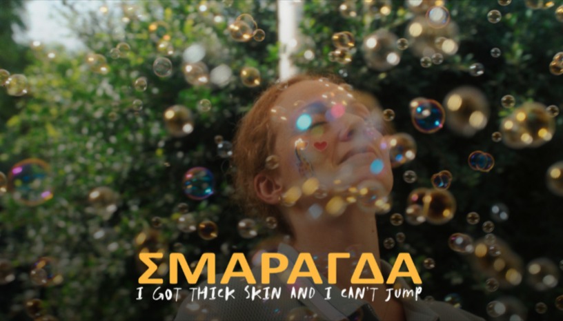 Σμαράγδα - I Got Thick Skin and I Can’t Jump του Αιμίλιου Αβραάμ στο Cinobo Όπερα