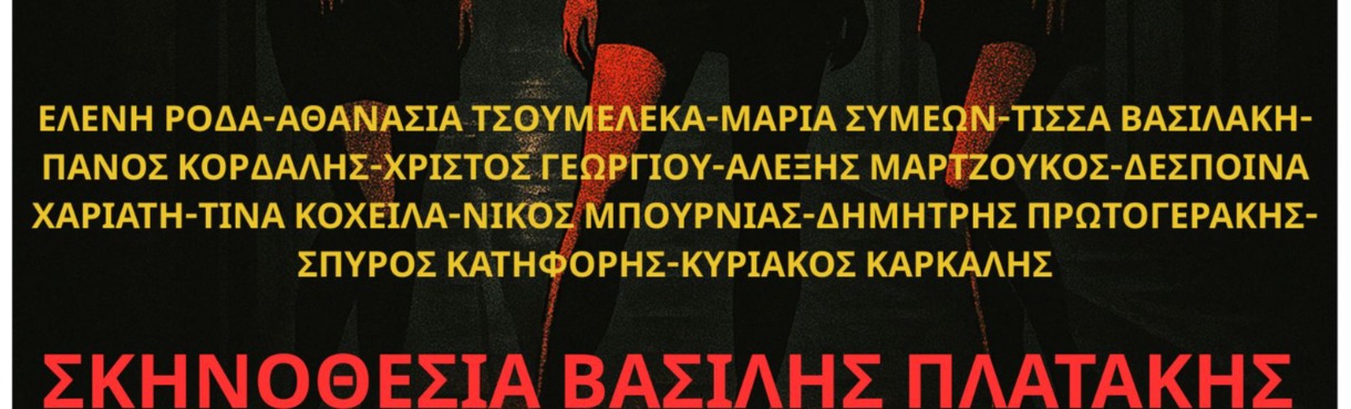 ΚΟΚΚΙΝΑ ΦΑΝΑΡΙΑ